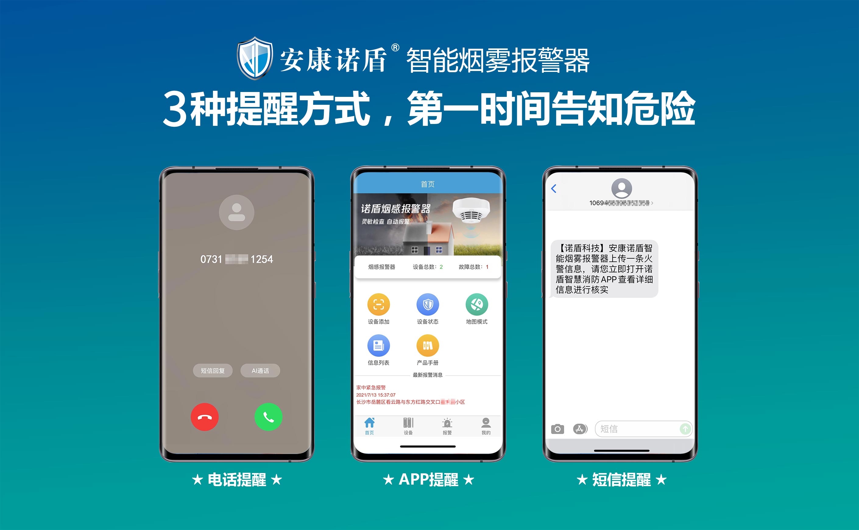 1680600255995657.jpg 三種報警方式3(1).jpg