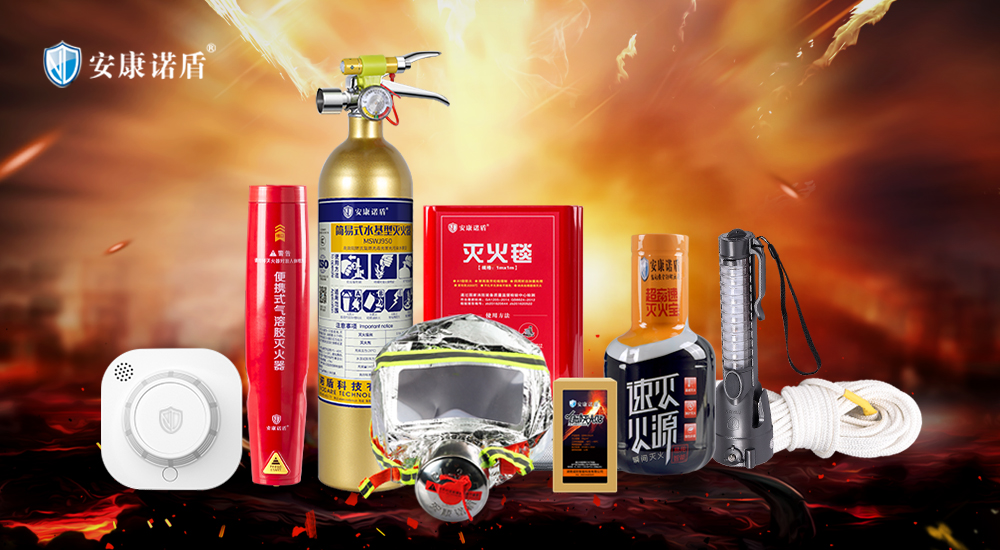 1693300013121149.jpg 消防套餐全組合(1).jpg