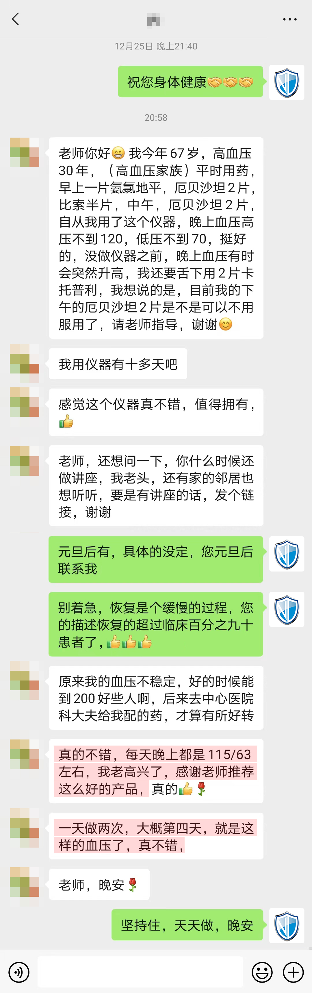 降壓明顯，不分內容要刪掉（要他停藥的內容都刪除）.jpg