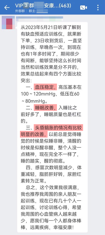 1735549226264091.jpg 血壓穩定,睡眠改善,頭昏腦脹情況改善.jpg