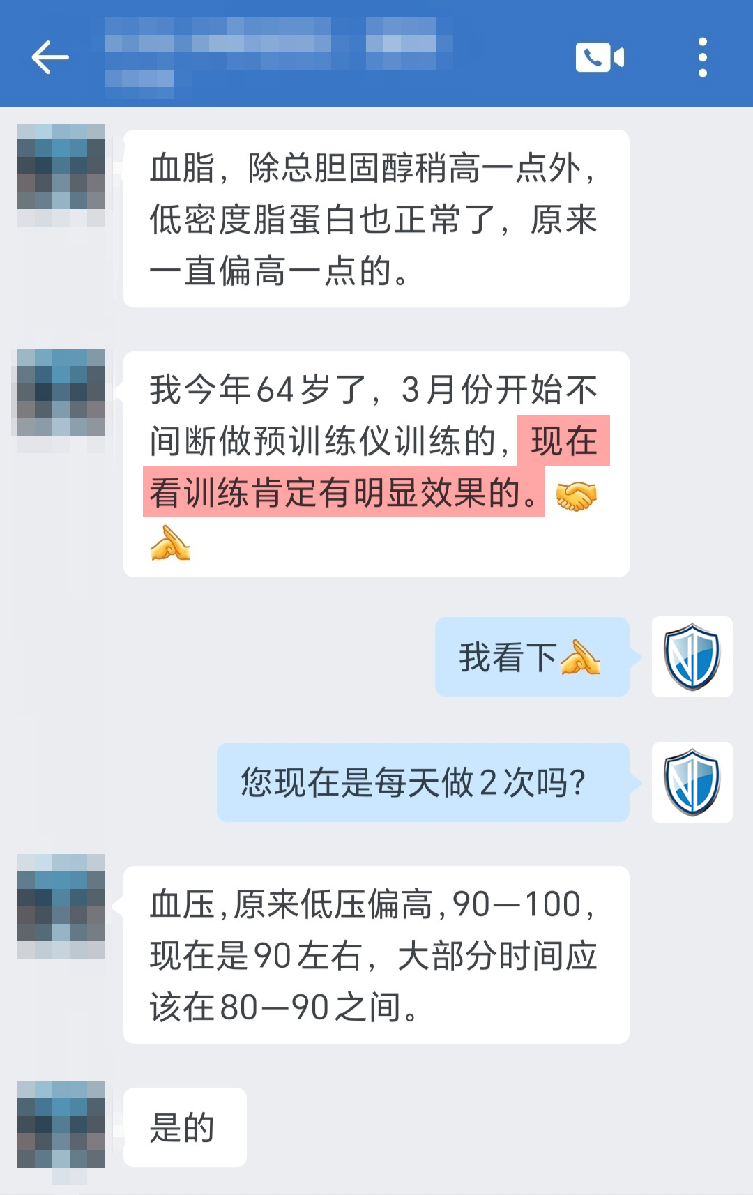 1735549251466652.jpg 血脂血壓正常.jpg